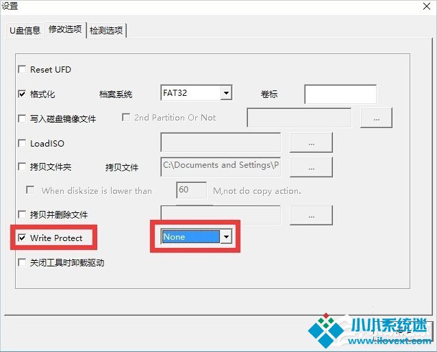 Win10磁盘被写保护怎么解除？