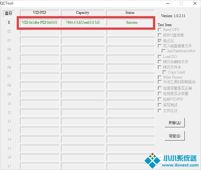 Win10磁盘被写保护怎么解除？