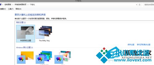 Win8更换桌面主题的操作步骤