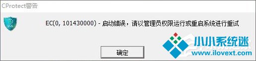 Win10打开幻想神域游戏提示“ec启动错