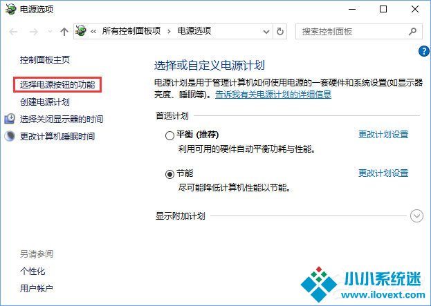 Win10打开幻想神域游戏提示“ec启动错