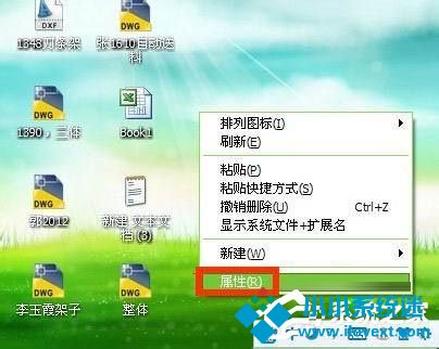 WinXP系统电脑图标变大了