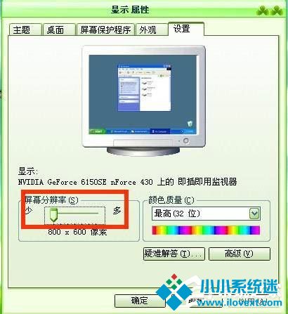 WinXP系统电脑图标变大了