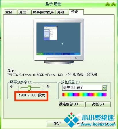 WinXP系统电脑图标变大了