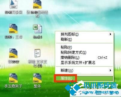 WinXP系统电脑图标变大了