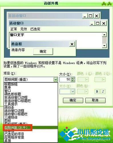 WinXP系统电脑图标变大了