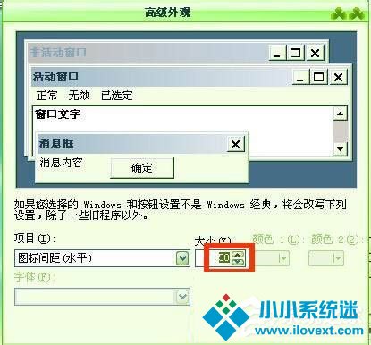 WinXP系统电脑图标变大了