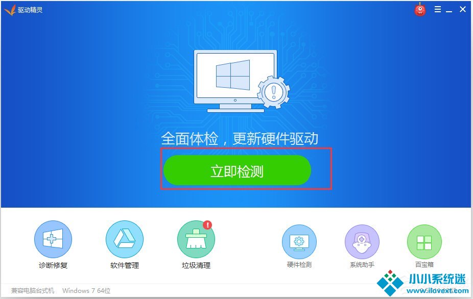 Win7显示器驱动停止响应了怎么办？