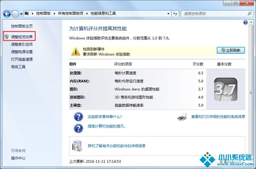 Win7显示器驱动停止响应了怎么办？