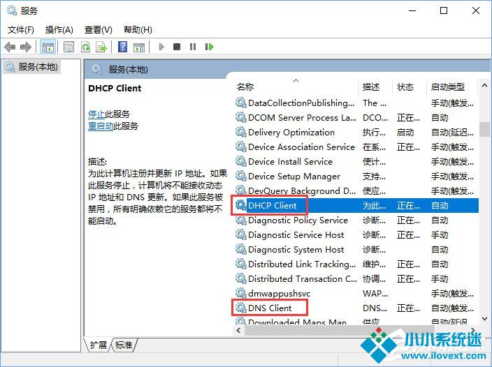 Win10拨号连接显示已阻止怎么办？