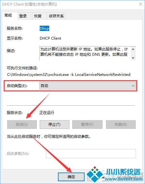 Win10拨号连接显示已阻止怎么办？