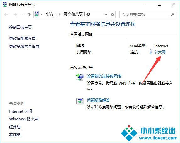 Win10拨号连接显示已阻止怎么办？