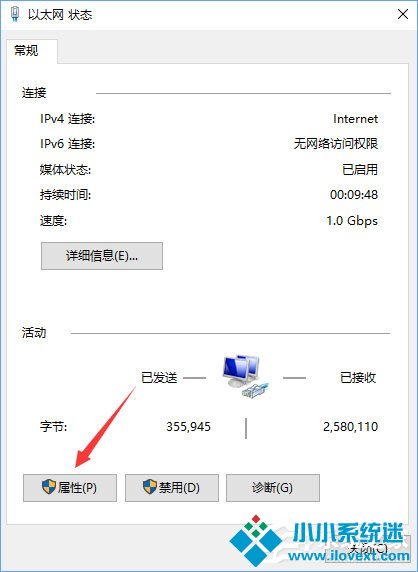 Win10拨号连接显示已阻止怎么办？