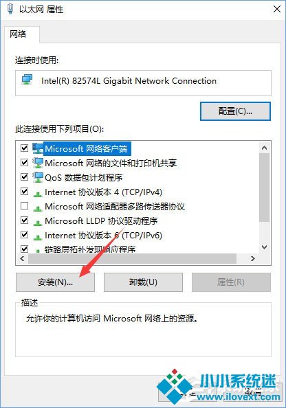 Win10拨号连接显示已阻止怎么办？