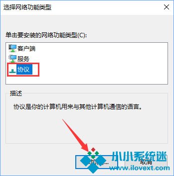 Win10拨号连接显示已阻止怎么办？