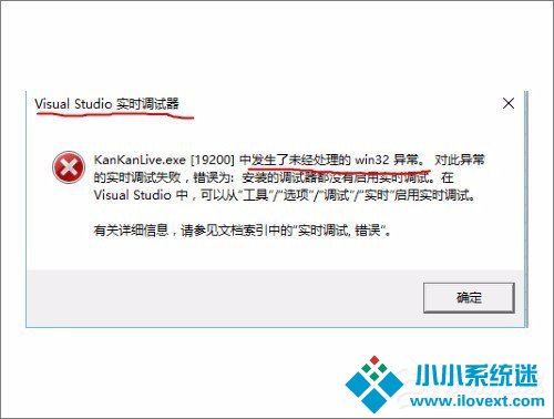Win10系统实时调试 怎么关闭？