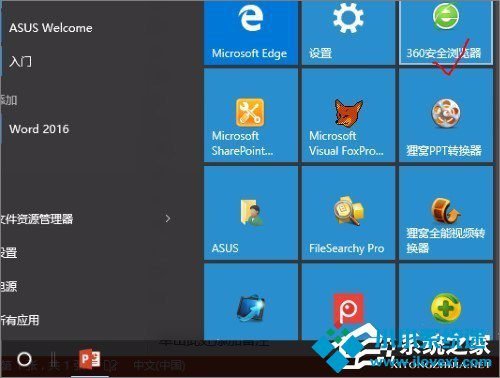 Win10系统实时调试 怎么关闭？