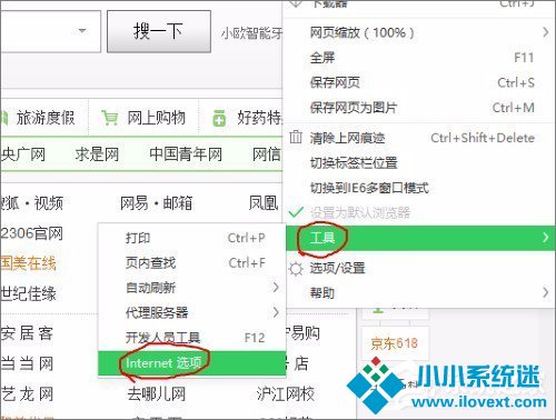 Win10系统实时调试 怎么关闭？
