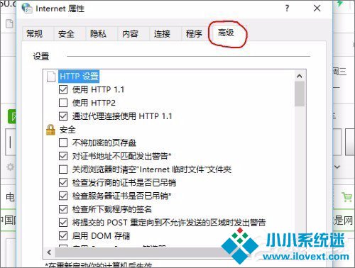 Win10系统实时调试 怎么关闭？