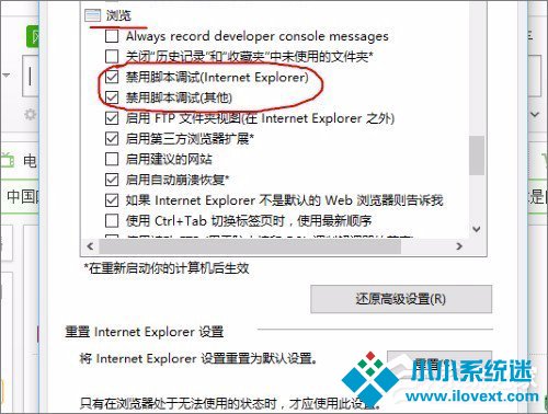 Win10系统实时调试 怎么关闭？