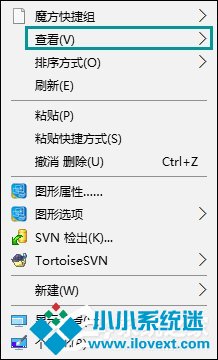 Win10系统怎么让桌面图标消失