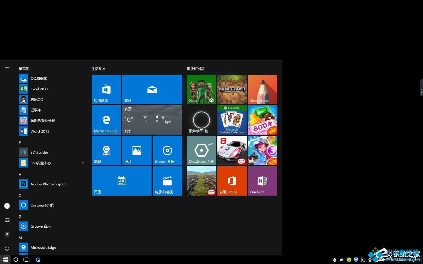 Win10系统怎么让桌面图标消失