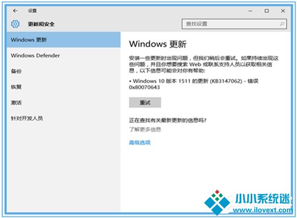 Win10无法自动更新1607的解决方法