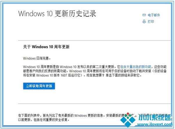 Win10无法自动更新1607的解决方法