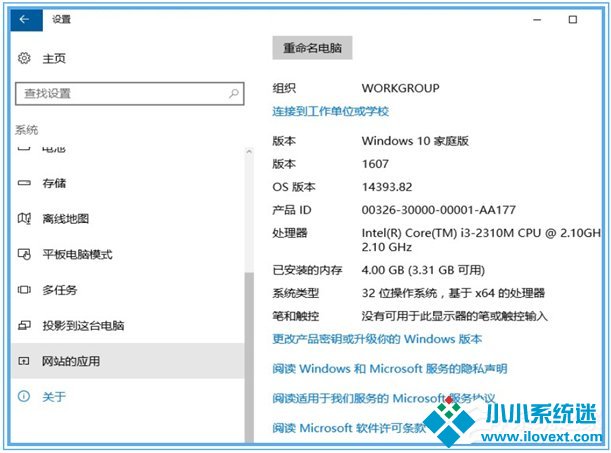 Win10无法自动更新1607的解决方法