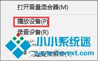 Windows10系统下虚拟环绕声怎么打开？