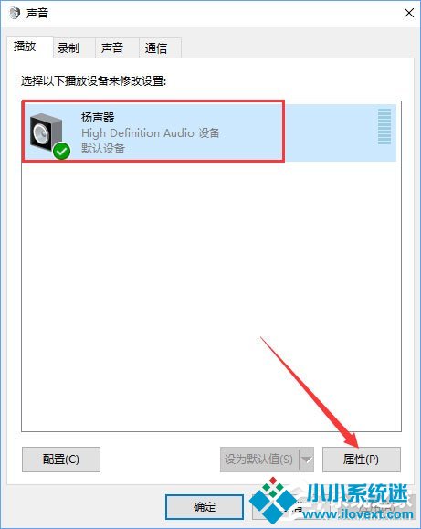 Windows10系统下虚拟环绕声怎么打开？