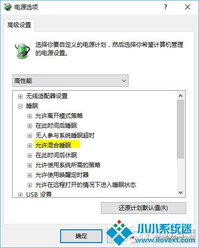Windows10笔记本电脑无法睡眠怎么办？