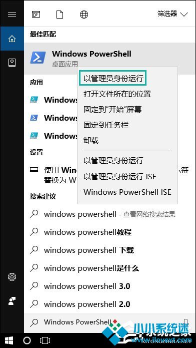 Win10使用PowerShell格式化磁盘
