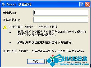 工作组计算机密码