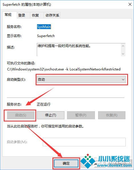 Win10无法启动ReadyBoost功能怎么办？