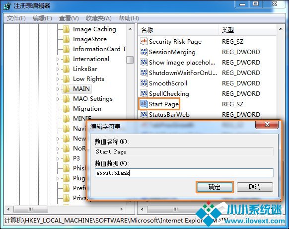 Win7 IE起始页被恶意篡改