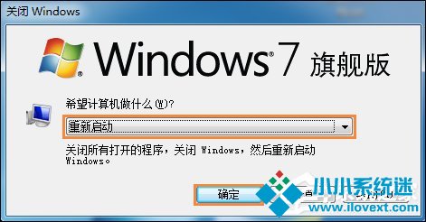 Win7 IE起始页被恶意篡改