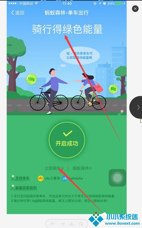 支付宝蚂蚁森林能量怎么获取？