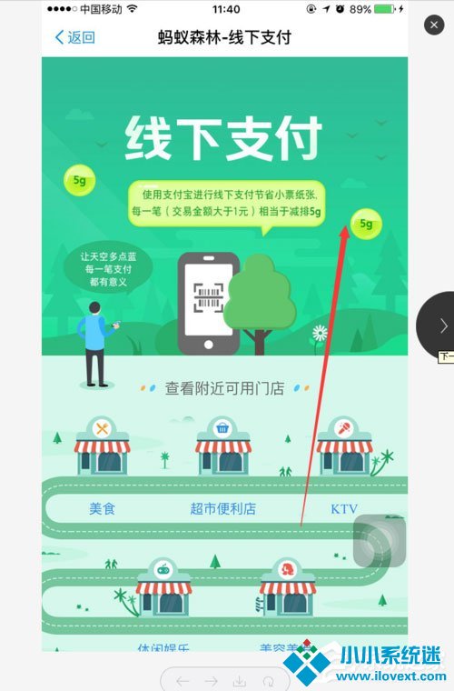支付宝蚂蚁森林能量怎么获取？