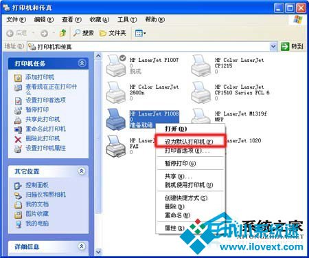 WinXP打印机无法打印提示该文档未能打