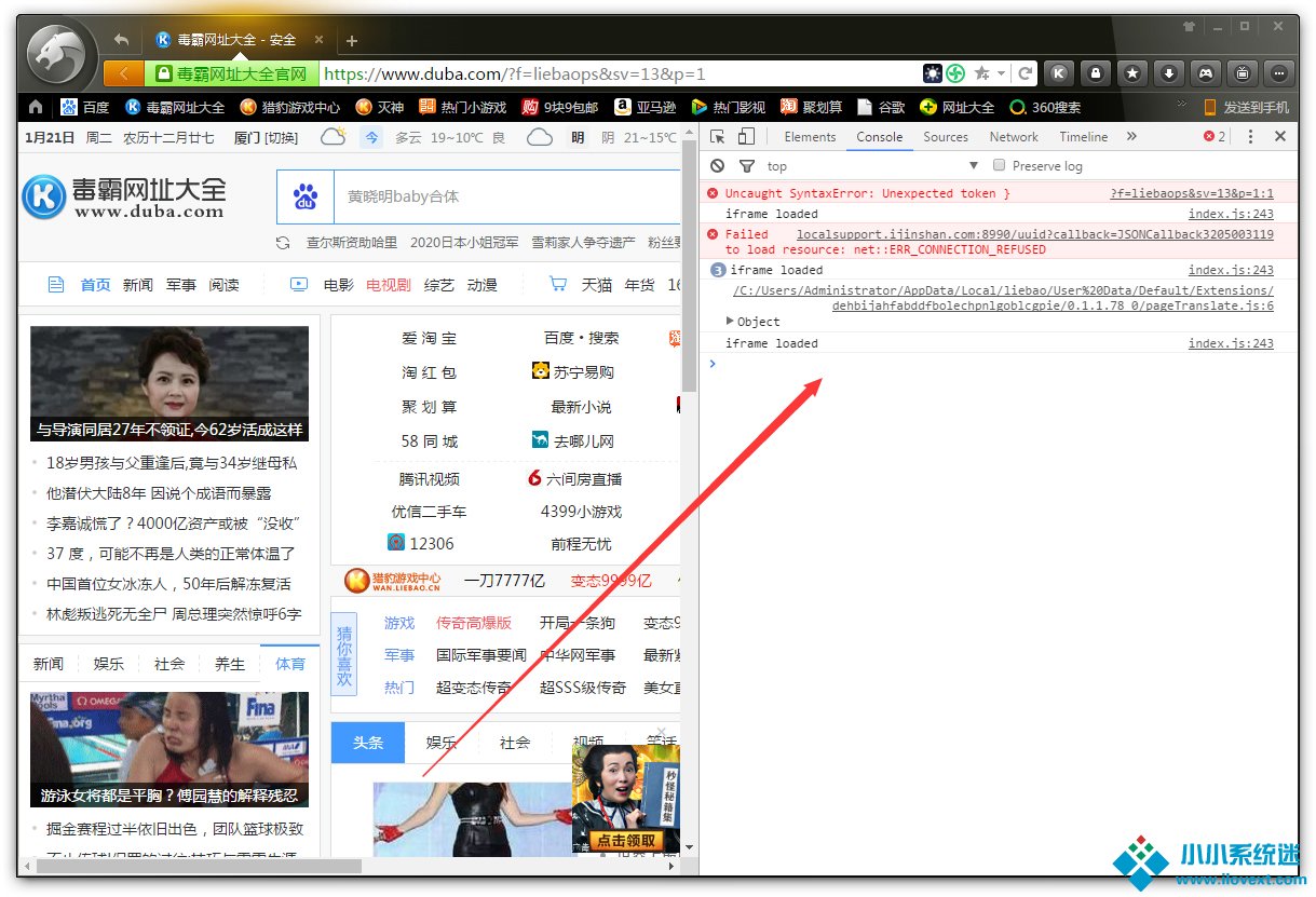 猎豹浏览器怎么打开JavaScript控制台？