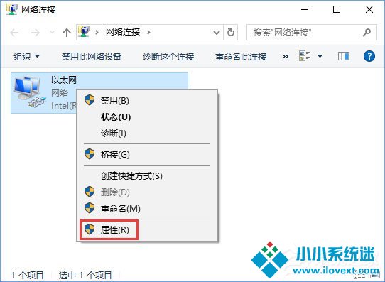 Win10系统下VPN连接成功但网页无法打开