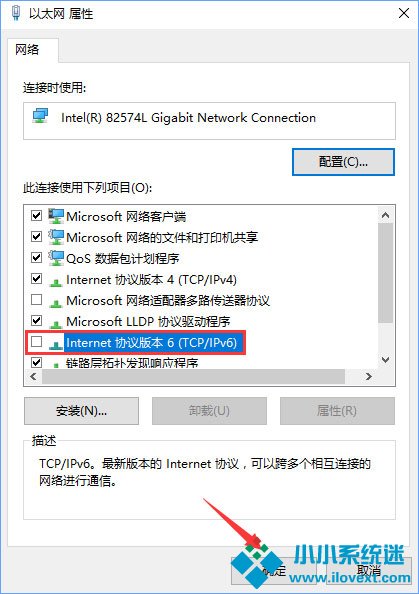Win10系统下VPN连接成功但网页无法打开