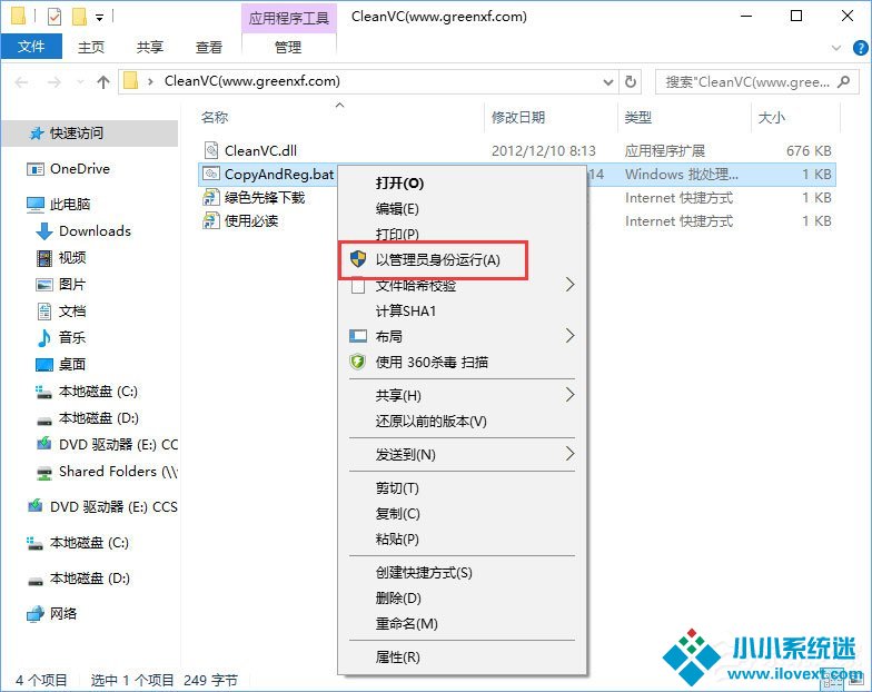 Win10安装VC++2015失败报错“0x8007066
