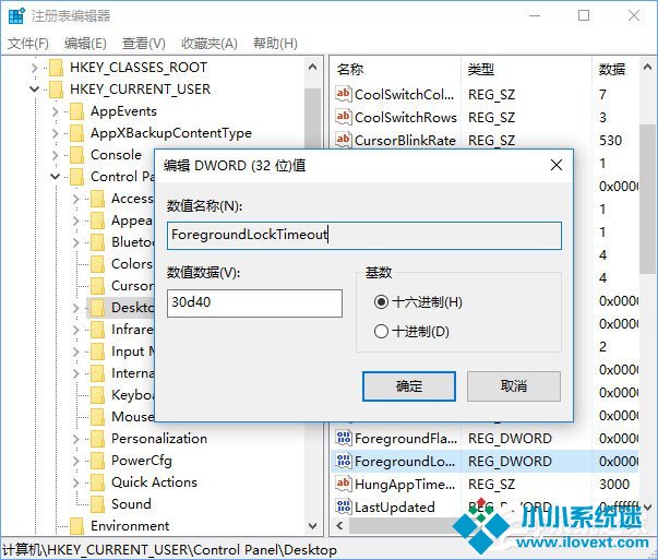 Win10鼠标焦点丢失怎么解决？