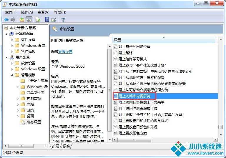 Win7命令提示符被系统管理员停用怎么办