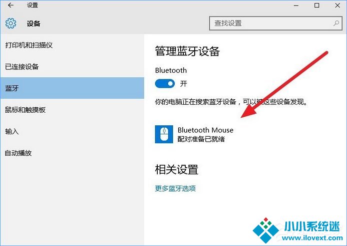 蓝牙鼠标怎么连接到笔记本电脑？