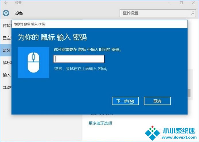 蓝牙鼠标怎么连接到笔记本电脑？