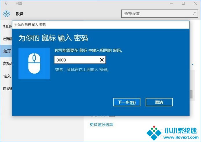 蓝牙鼠标怎么连接到笔记本电脑？