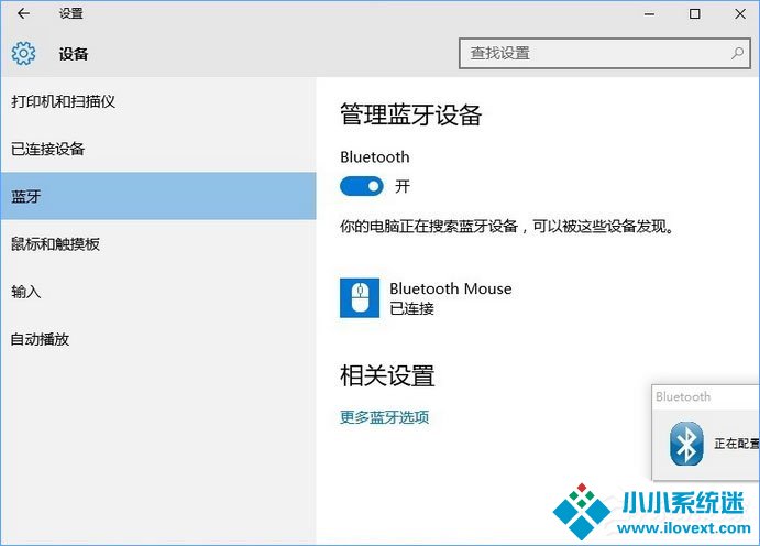 蓝牙鼠标怎么连接到笔记本电脑？